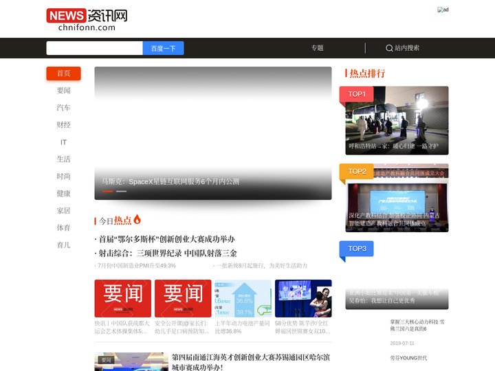 文化资讯网-找热点、看资讯