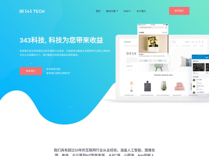 343 Tech | 343科技