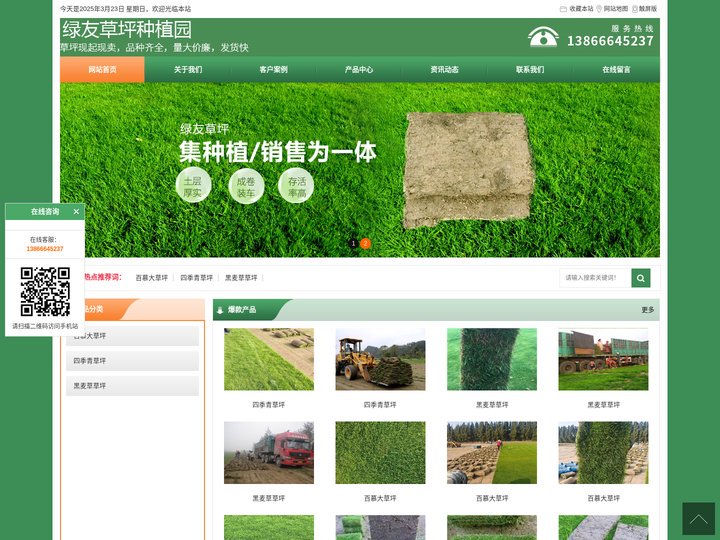 绿友草坪种植园