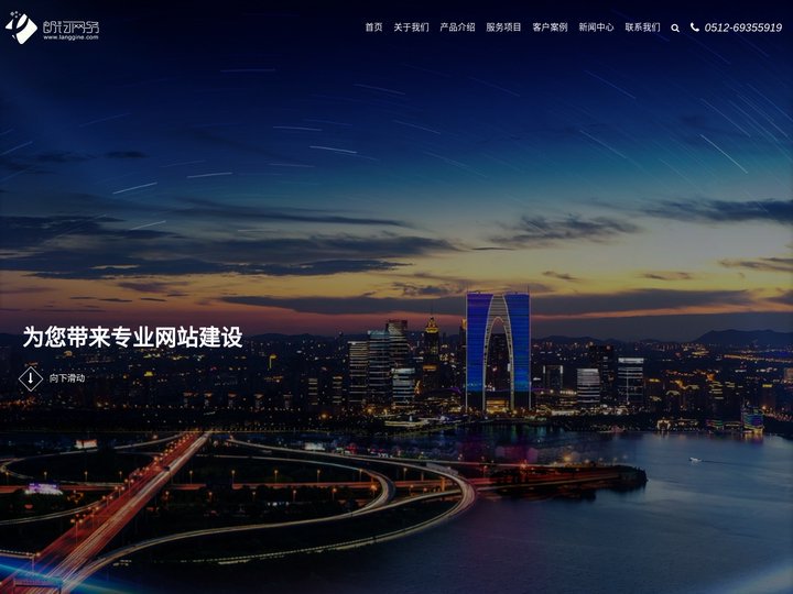 苏州朗钧网络