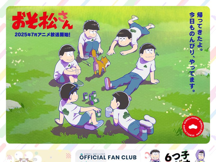 TVアニメ「おそ松さん」公式サイト