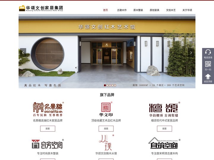 高端红木家具|高端家具定制|新中式家具|高档红木家具|新中式红木家具十大品牌--广东华颂文创家居集团