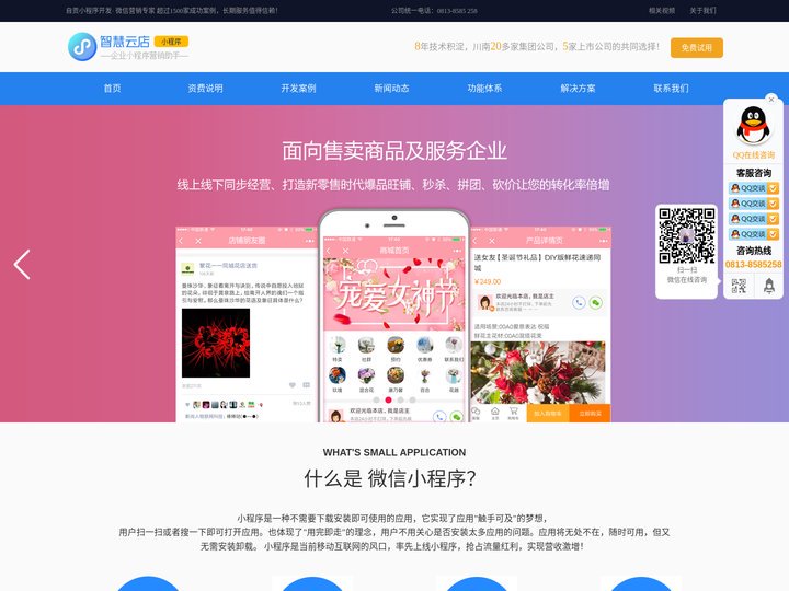 自贡小程序开发_就选北斗网络_专注自贡小程序开发及运营