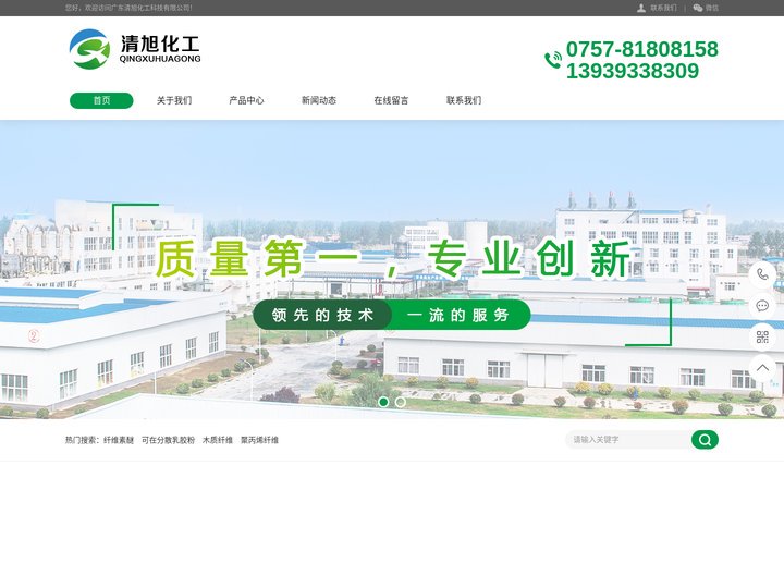 佛山清旭化工-羟丙基甲基纤维素,淀粉醚_木质纤维素_聚丙烯纤维厂家_高效减水剂