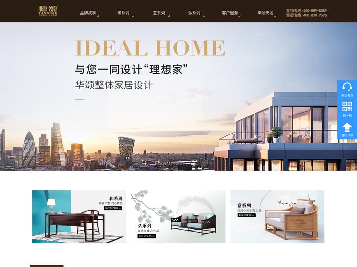 檀颂新中式红木家具官网|高端红木家具|高端家具定制|全屋定制家具|高端红木家具全屋定制|高档红木家具|新中式家具|新中式