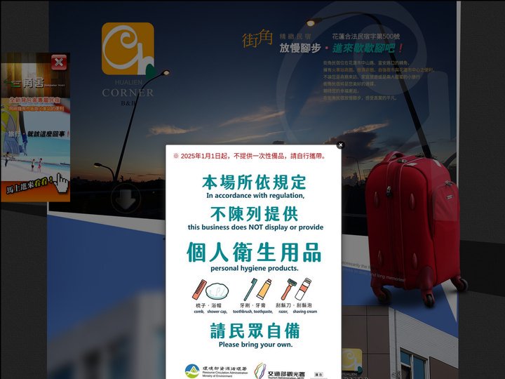 花蓮民宿|花蓮街角精緻商務民宿,花蓮住宿攻略,花蓮旅遊攻略,花蓮火車站附近住宿,花蓮火車站附近民宿