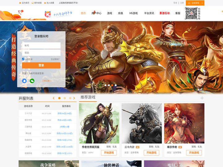酷玩吧-上班族的游戏平台