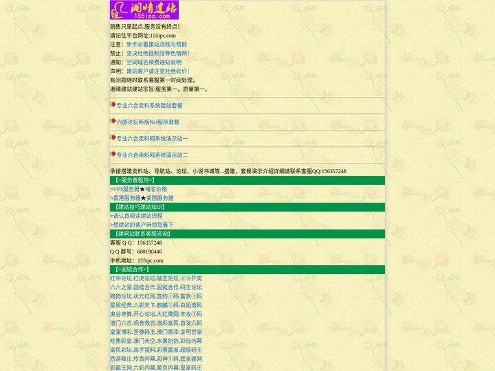 湘晴网络-湘晴建站-域名注册|高防服务器租用|VPS云主机|怀化服务器托管|怀化服务器租用|怀化双线服务器|怀化IDC|