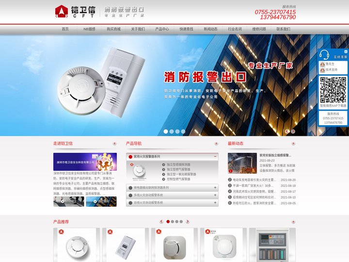 独立烟感厂家|烟感|智能NB无线烟感|独立式燃气报警器|NB-loT物联网烟感|联网烟感探测器|物联网烟感探测器批发|点