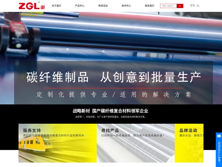 ZGL神鹰