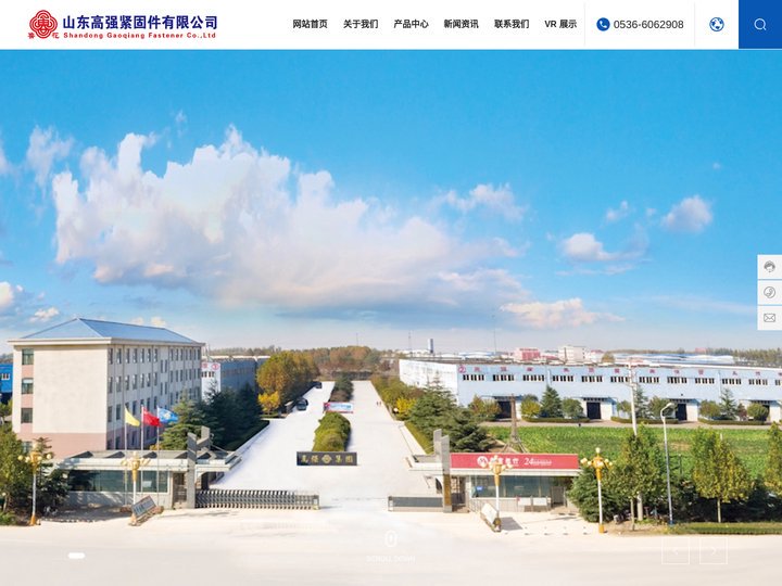 山东高强紧固件有限公司|紧固件|高强度螺栓|螺栓