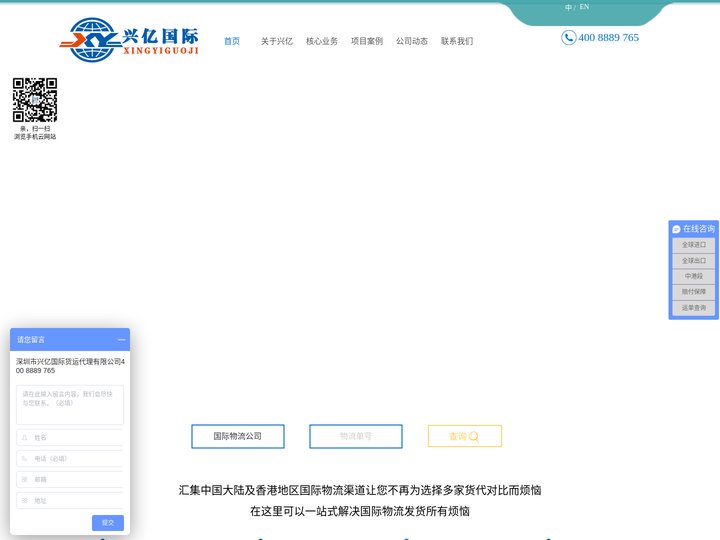 亚马逊运输服务_荷兰TNT全球物流_TNT全球上门提货_UPS全球进出口服务商-深圳市兴亿国际货运代理有限公司