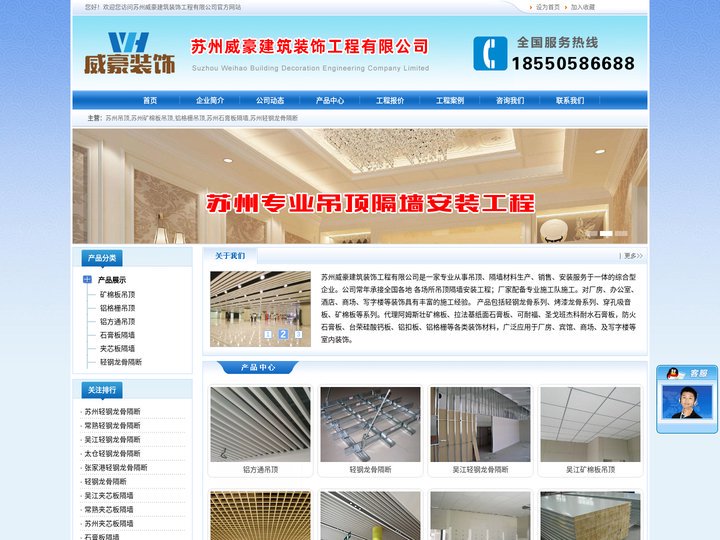 苏州矿棉板吊顶,苏州石膏板隔墙,苏州吊顶,铝格栅吊顶,苏州轻钢龙骨隔断-苏州威豪建筑装饰工程有限公司