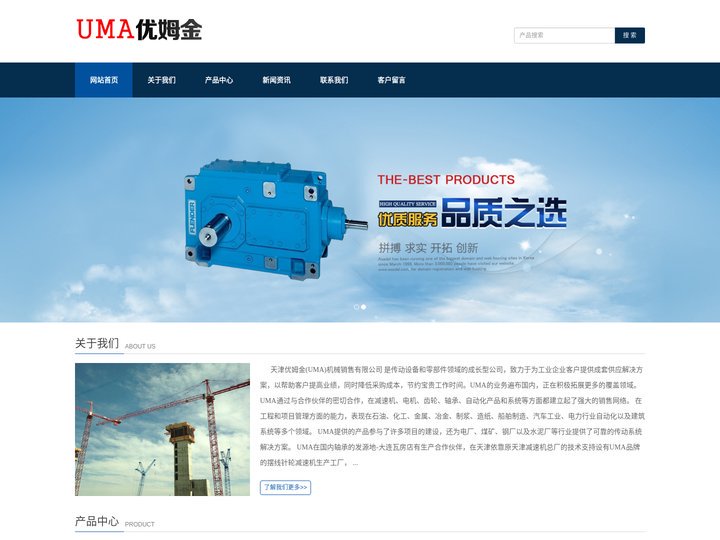 西门子减速机，弗兰德减速机-天津优姆金UMA