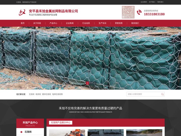 安平县禾旭金属丝网制品有限公司 - 安平县禾旭金属丝网制品有限公司