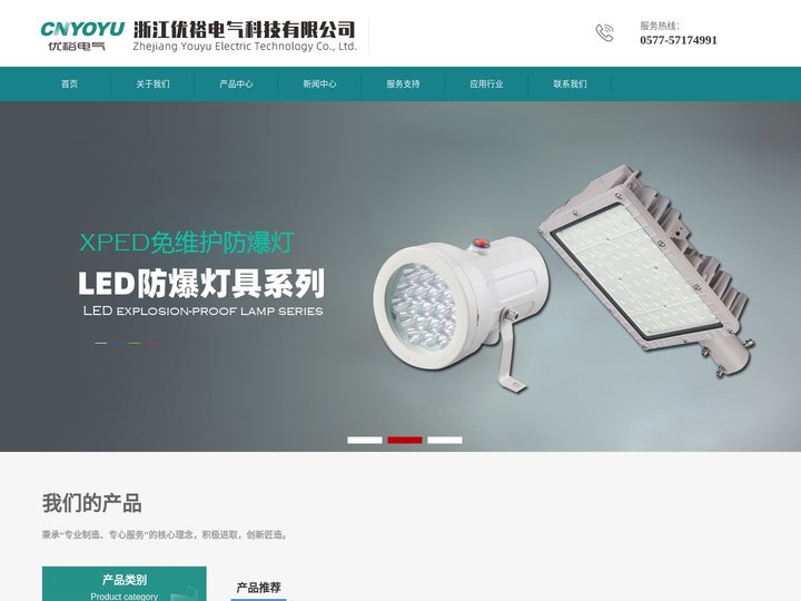 LED防爆灯具_LED防爆平台灯_LED防爆泛光灯_免维护圆形LED防爆灯_防爆LED工厂灯_隔爆型LED防爆灯 - 浙