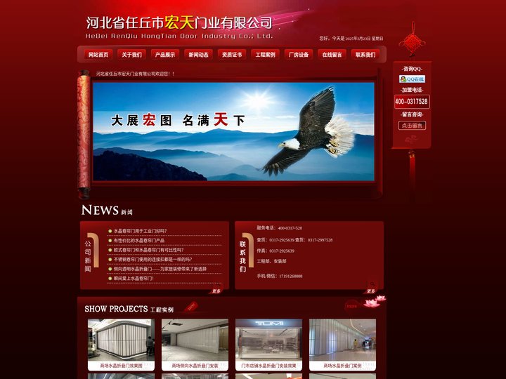 水晶卷帘门厂家_水晶卷闸门生产厂家安装--河北宏天门业