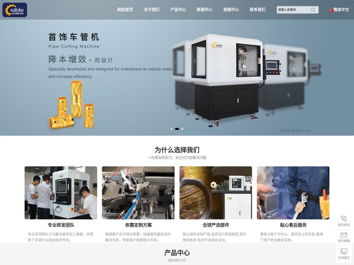 Sible首饰设备-专业珠宝首饰机械设备的研发销售与生产_Sible Jewelry