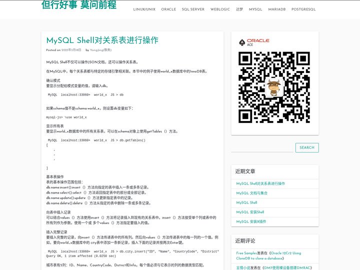 但行好事 莫问前程