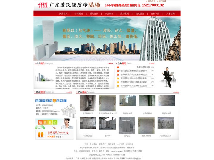 深圳轻质砖隔墙,东莞轻质砖-深圳市爱民轻质砖隔墙厂