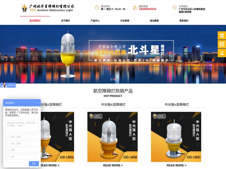 航空障碍灯哪家专业_高光强航空障碍灯厂家_广州北斗星障碍灯有限公司