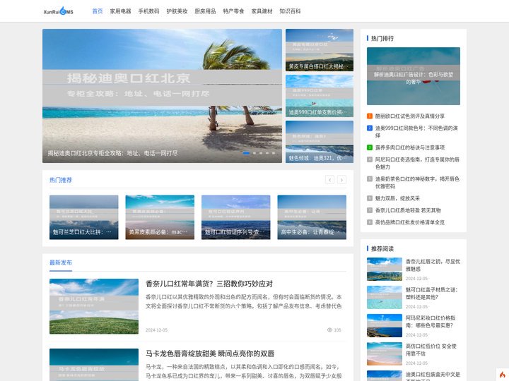 通准购物测评网