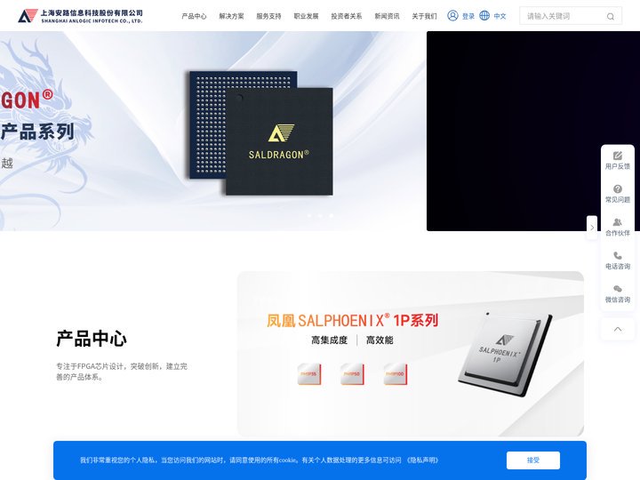 国产FPGA创新者 - 安路科技-国产FPGA创新者 - 安路科技