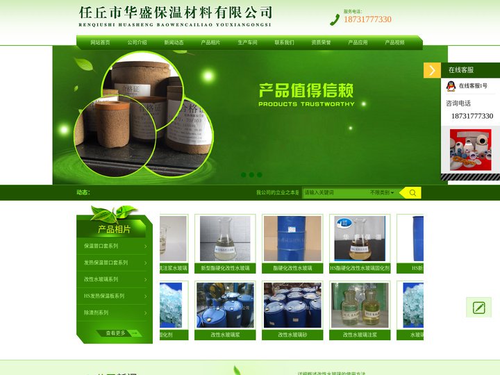 改性水玻璃_水玻璃固化剂_保温冒口_冒口易割片_河北冒口覆盖剂厂家