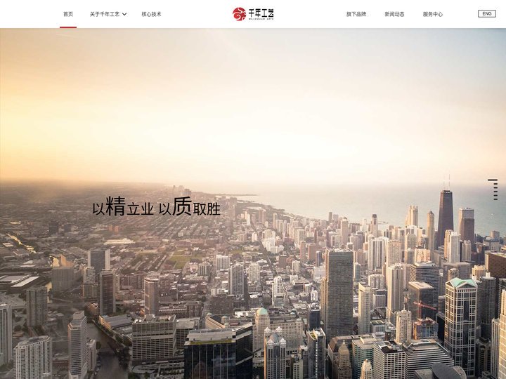 南宁千年工艺股份有限公司 - 南宁千年工艺股份有限公司