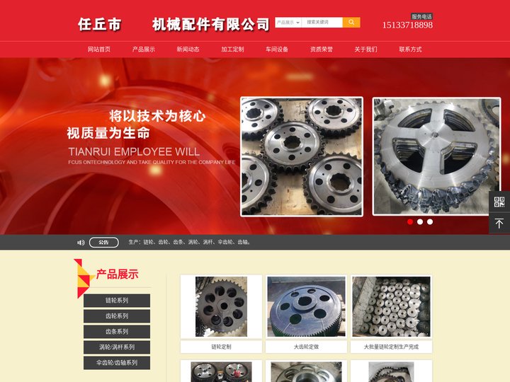 链轮厂家_工业链轮_河北链轮厂家加工-任丘市机械配件有限公司