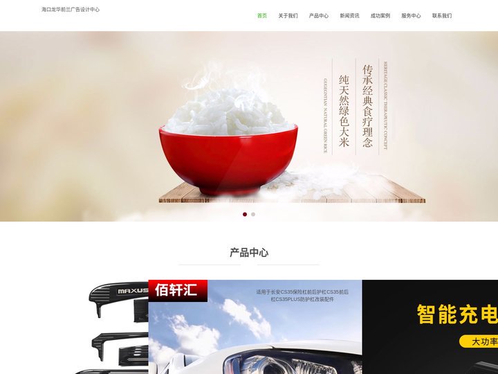 海口龙华前兰广告设计中心