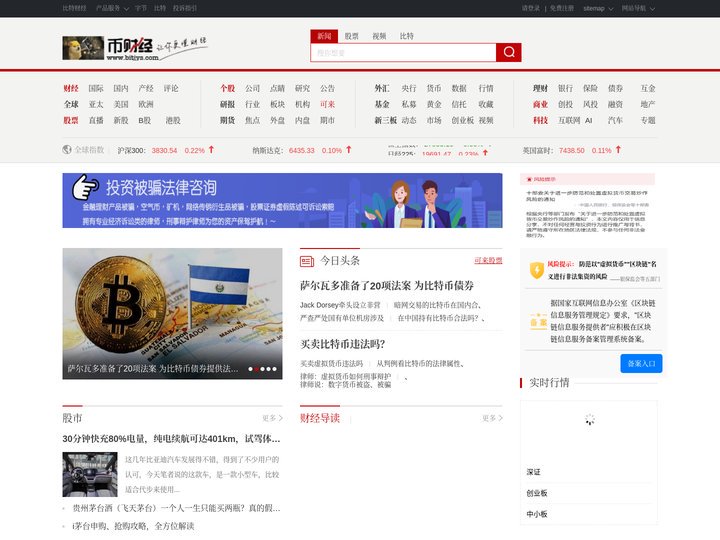 比特财经-财经新闻-理财投资法律援助