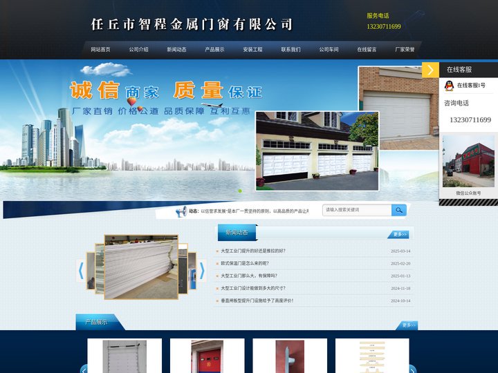 大型工业门_工业提升门厂家_工业平开门安装-河北任丘智程金属门窗有限公司-智程门业-喜鹊宏门