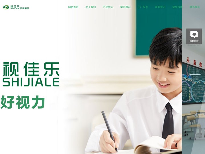 视佳乐照明官网_教室灯_黑板灯_教室护眼灯厂_学校灯光改造-深圳市视佳乐教育科技股份有限公司