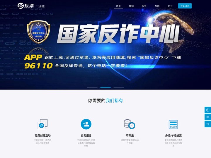 微信投票评选系统 - 免费制作微信投票系统,免费第三方微信投票制作系统平台