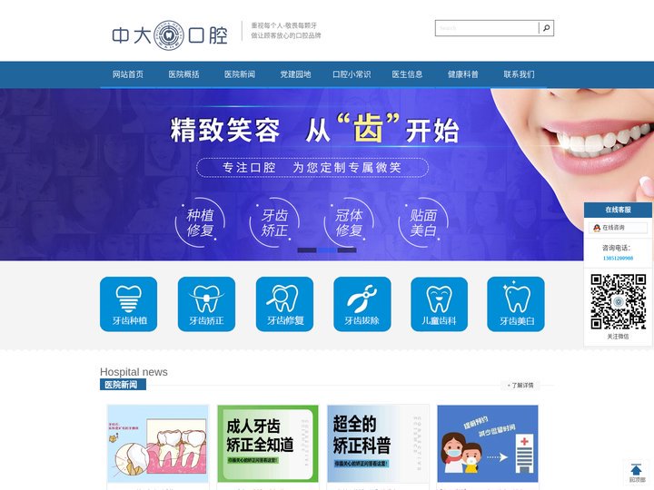 赣榆口腔_赣榆口腔医院_牙科诊所-连云港中大口腔门诊