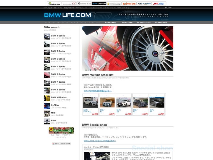 BMW 中古車 パーツ 専門店 検索サイト BMWライフ.com
