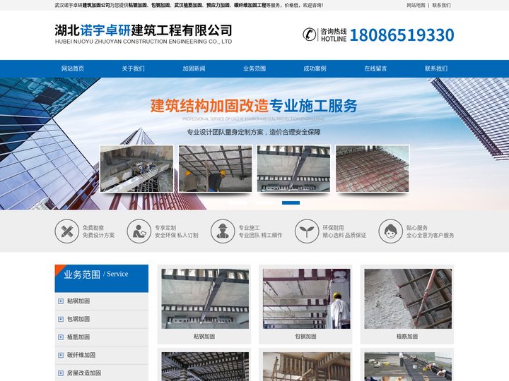 湖北诺宇卓研建筑工程有限公司