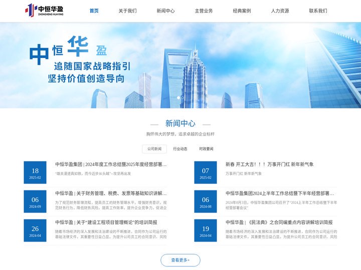 北京中恒华盈投资有限公司 - 中恒华盈首页