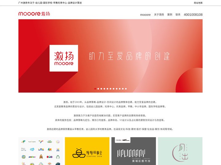 广州激扬品牌策划有限公司,激扬品牌策划
