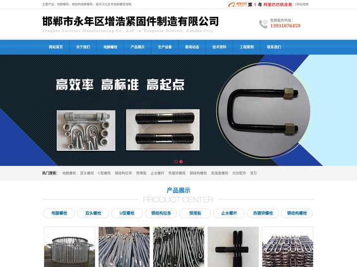 地脚螺栓_钢结构_预埋_U型螺栓_厂家-河北永年地脚螺栓厂家