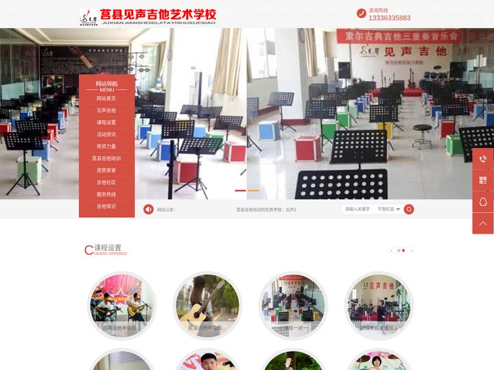 莒县见声吉他培训学校|莒县吉他培训|莒县吉他学习班|莒县吉他学校