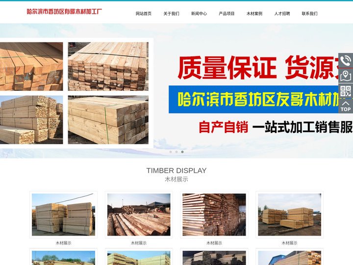 哈尔滨木托盘包装箱_哈尔滨木形木线批发 - 哈尔滨木材加工厂