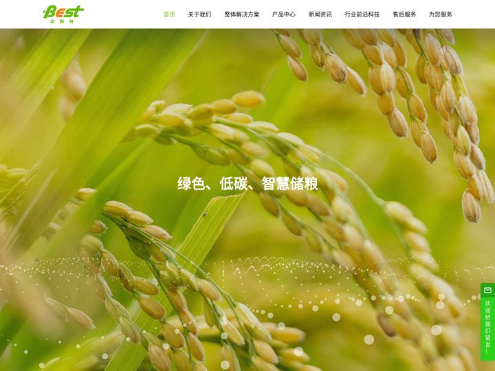 成都比斯特科技有限责任公司