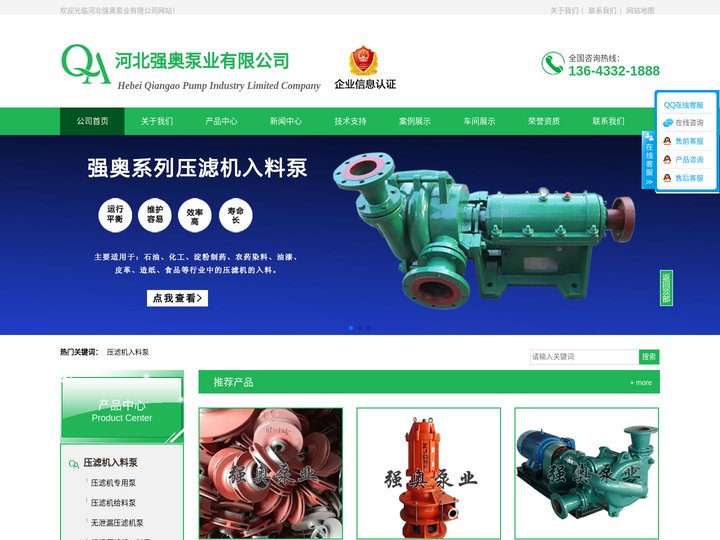 板框/无泄漏/浮选/托水/洗煤专用/压滤机入料/给料/喂料/泵/定做/直接生产厂家/供应 - 河北强奥泵业有限公司