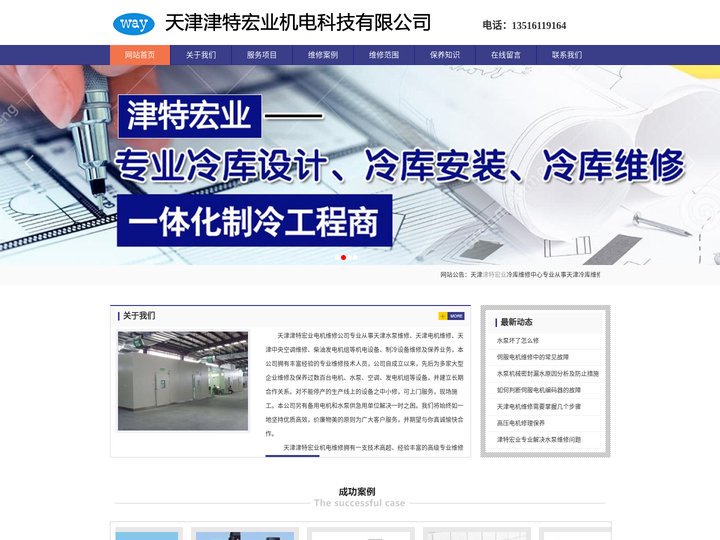 天津电机维修-天津水泵维修-天津津特宏业电机维修公司