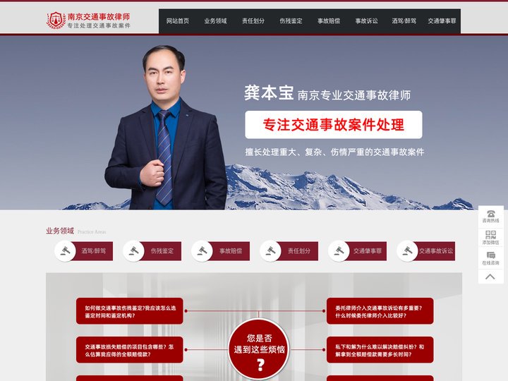 南京交通事故假肢赔偿-交通肇事植物人赔偿-死亡赔偿，在线咨询 - 南京交通事故律师