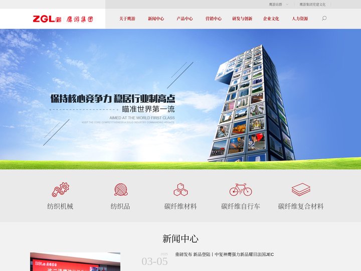 鹰游集团_连云港鹰游集团有限公司