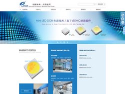 天电光电-LED封装行业领航者/灯具/模组/灯珠