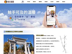 龙生墓园官网_龙生公墓_沈阳墓园龙生辽河旁的生态陵园